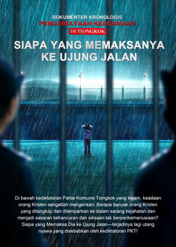 Dokumenter Kronologis Penganiayaan Keagamaan di Tiongkok "Siapa Yang Memaksanya Ke Ujung Jalan"