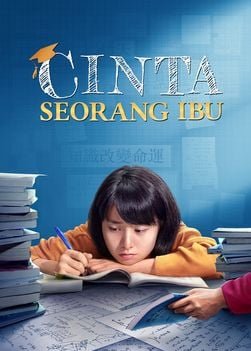 A-mothers-love-trailer-0120