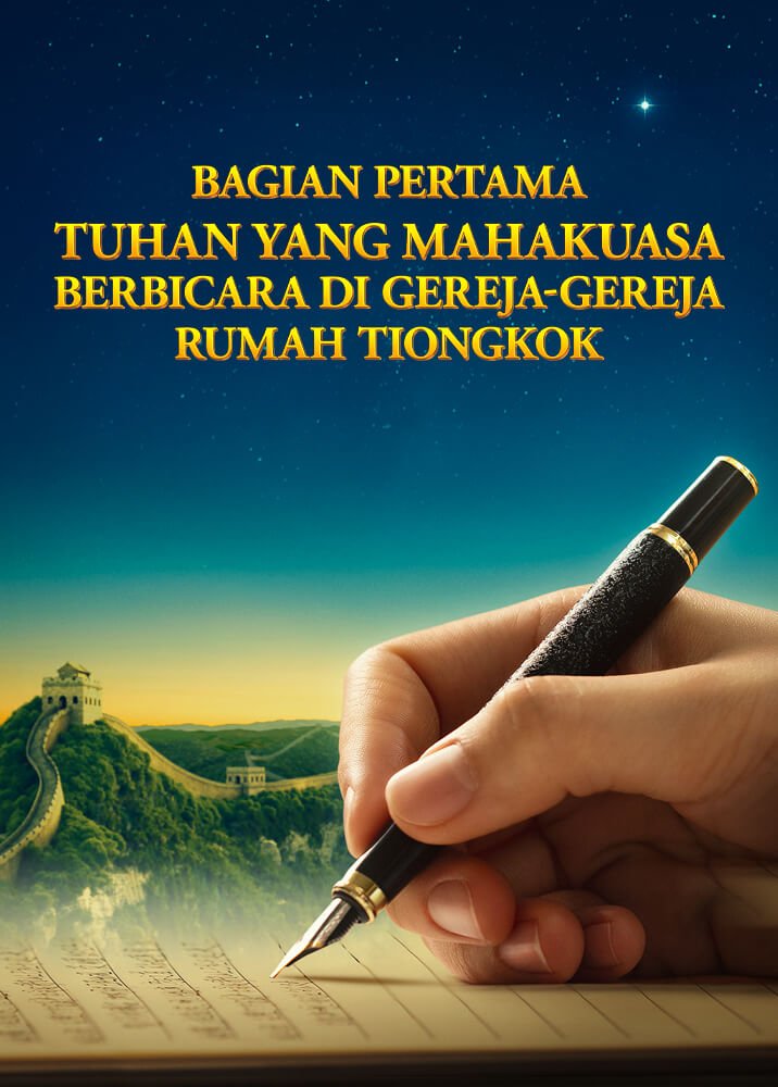 Gereja Tuhan Yang Mahakuasa