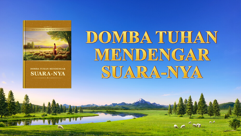 Domba Tuhan Mendengar Suara-Nya | Gereja Tuhan Yang Mahakuasa